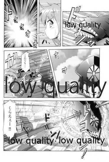 艦娘大海令総集編 Page.89