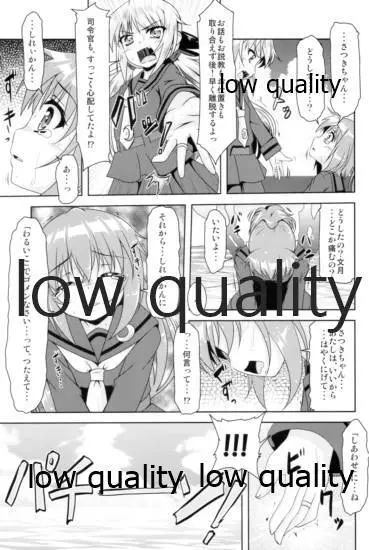 艦娘大海令総集編 Page.94