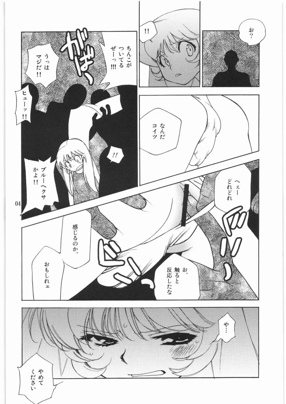 もも辱 Page.3