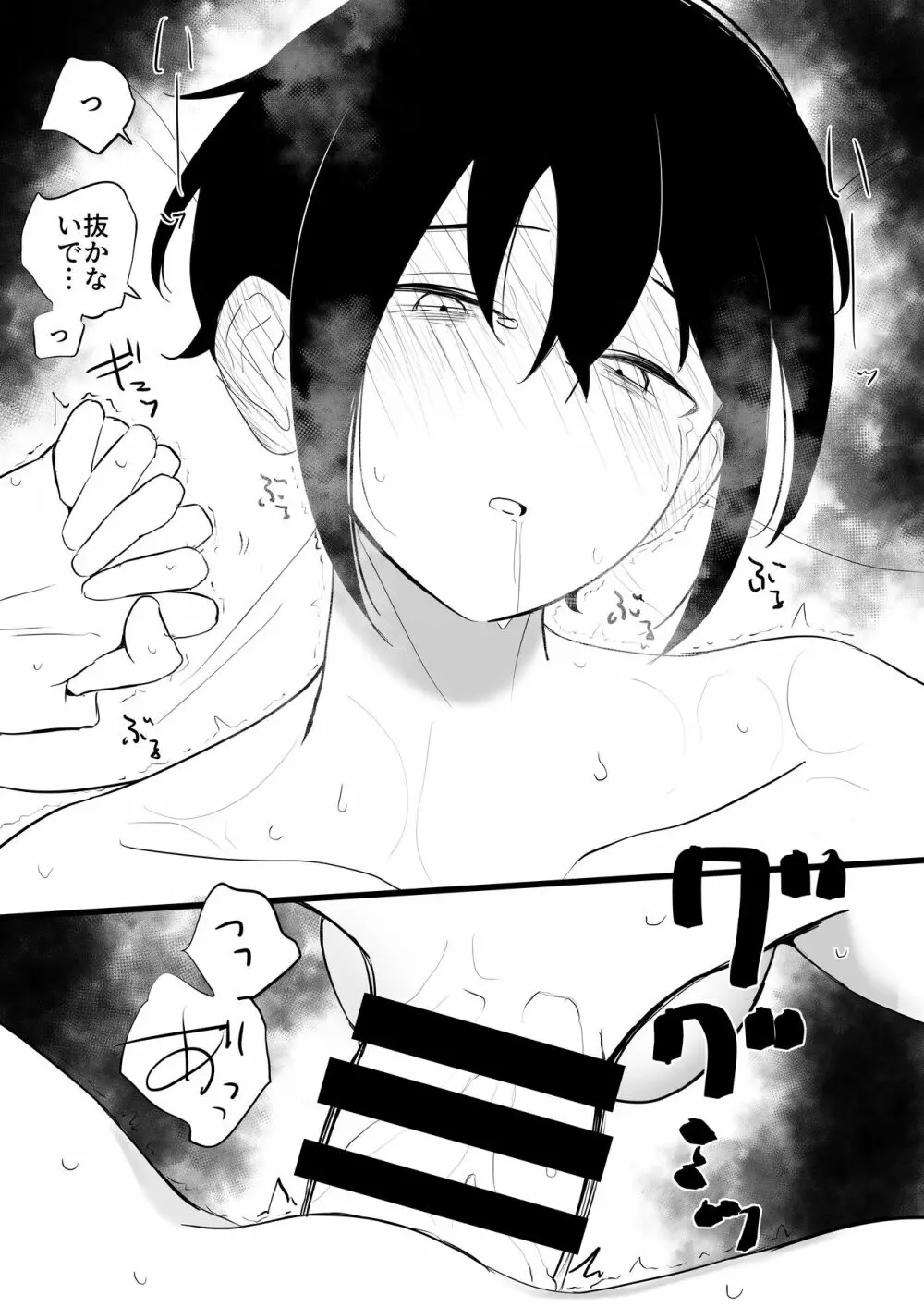 彼女とスローセックスでぐちゃぐちゃになる本3 Page.14