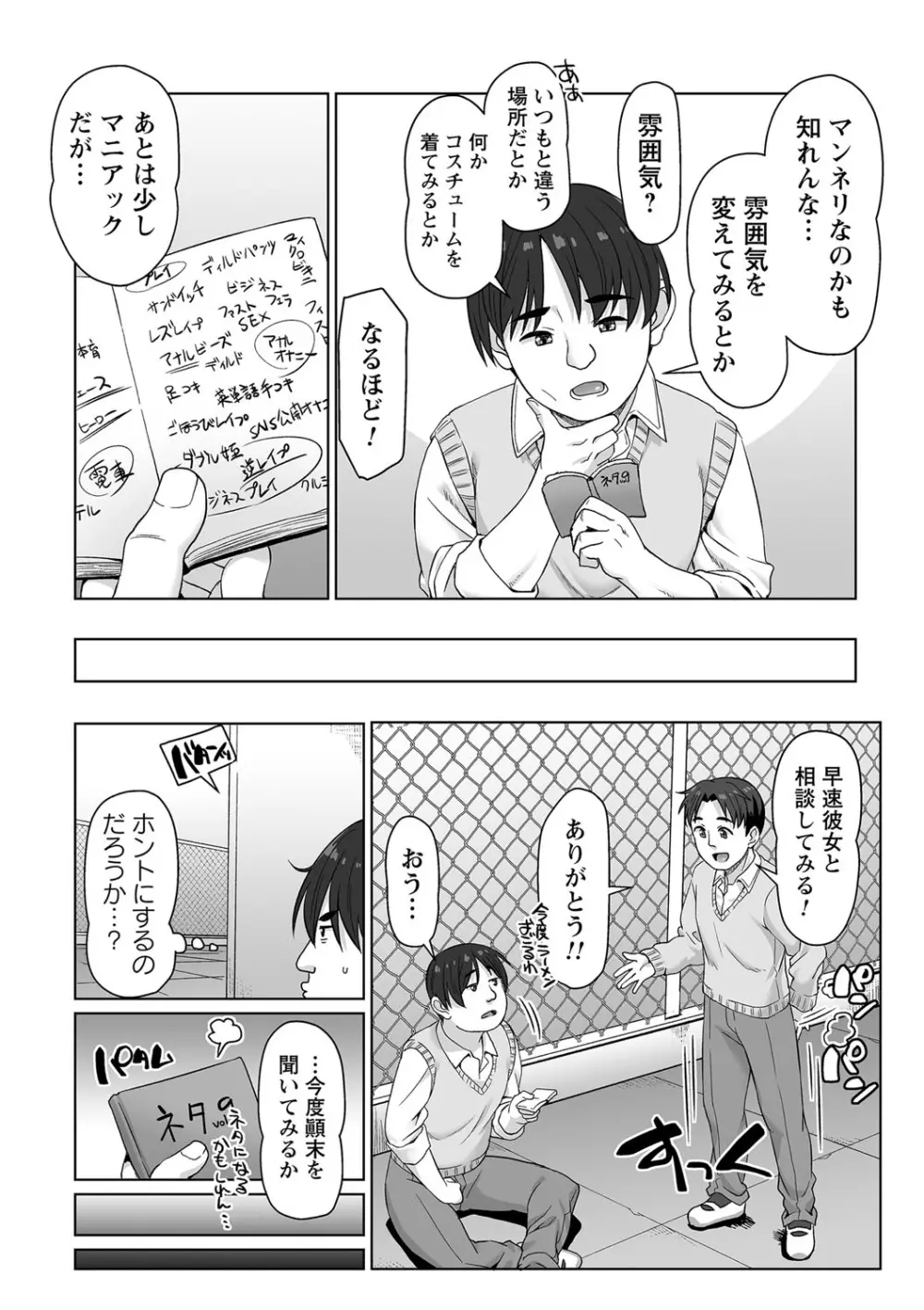 コミックトリガー vol.06 Page.28