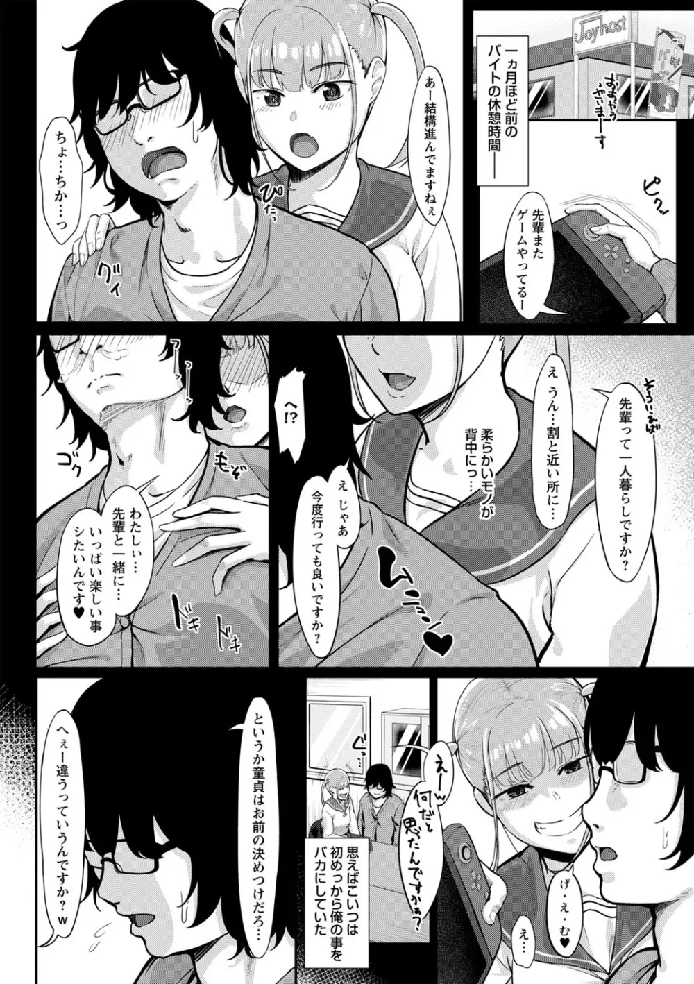 コミックトリガー vol.06 Page.43