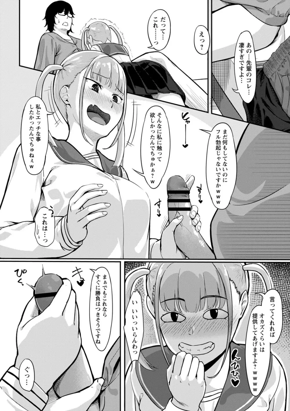 コミックトリガー vol.06 Page.45