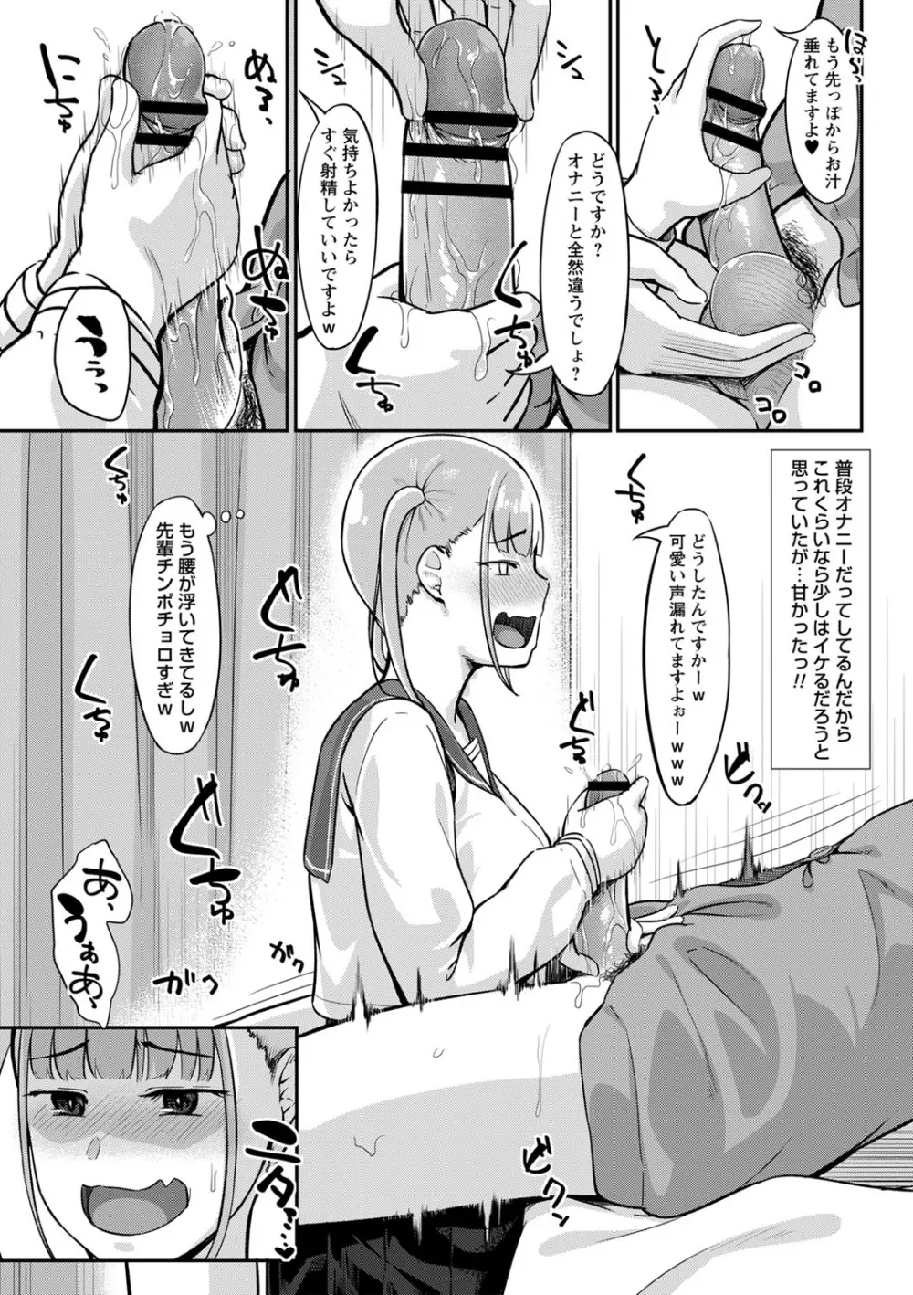 コミックトリガー vol.06 Page.46