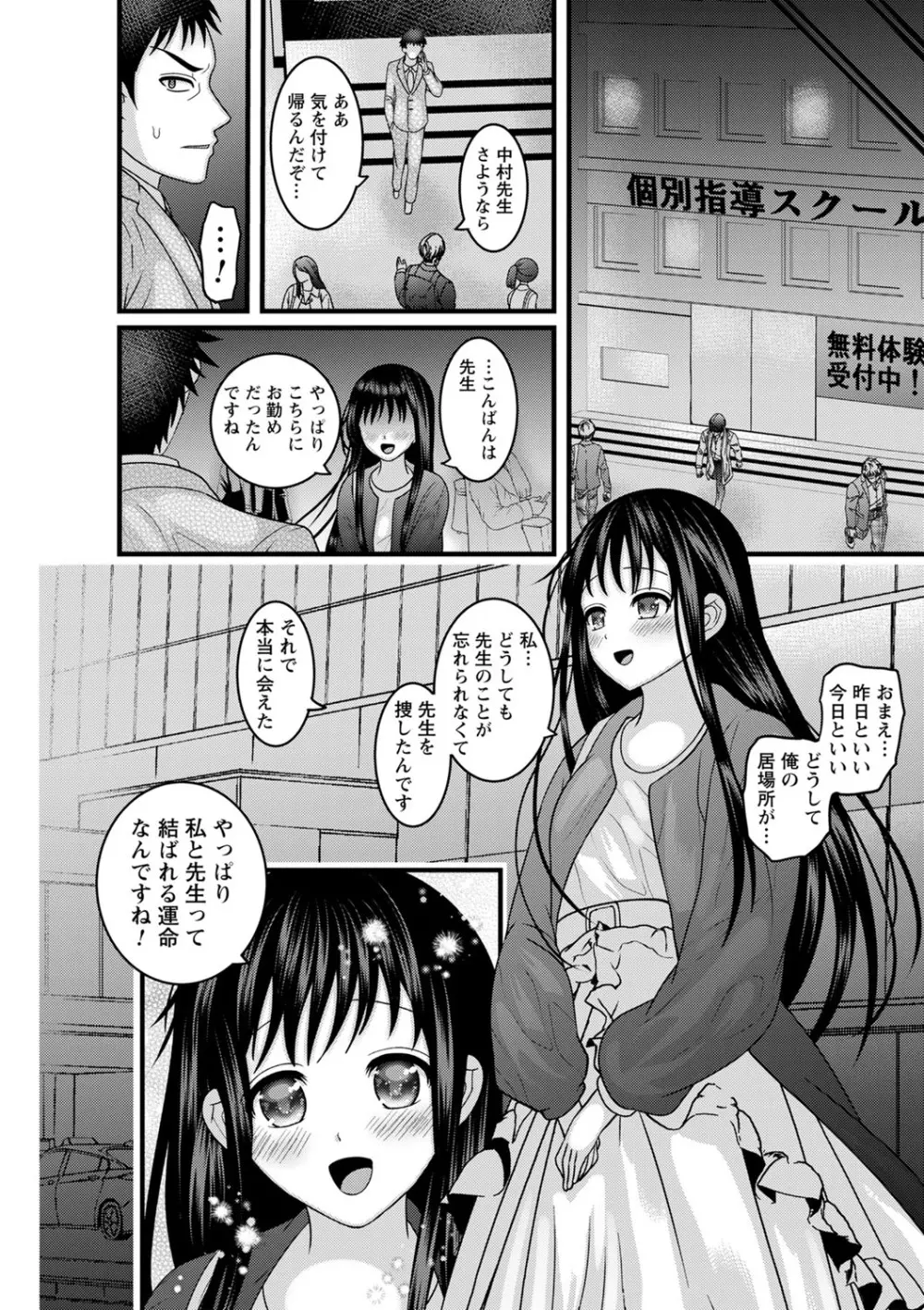 コミックトリガー vol.06 Page.93