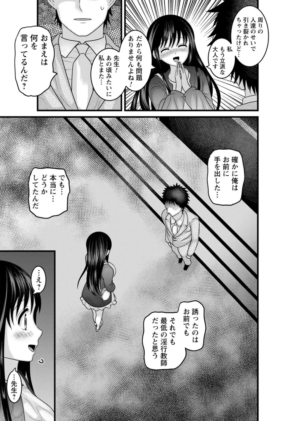 コミックトリガー vol.06 Page.94