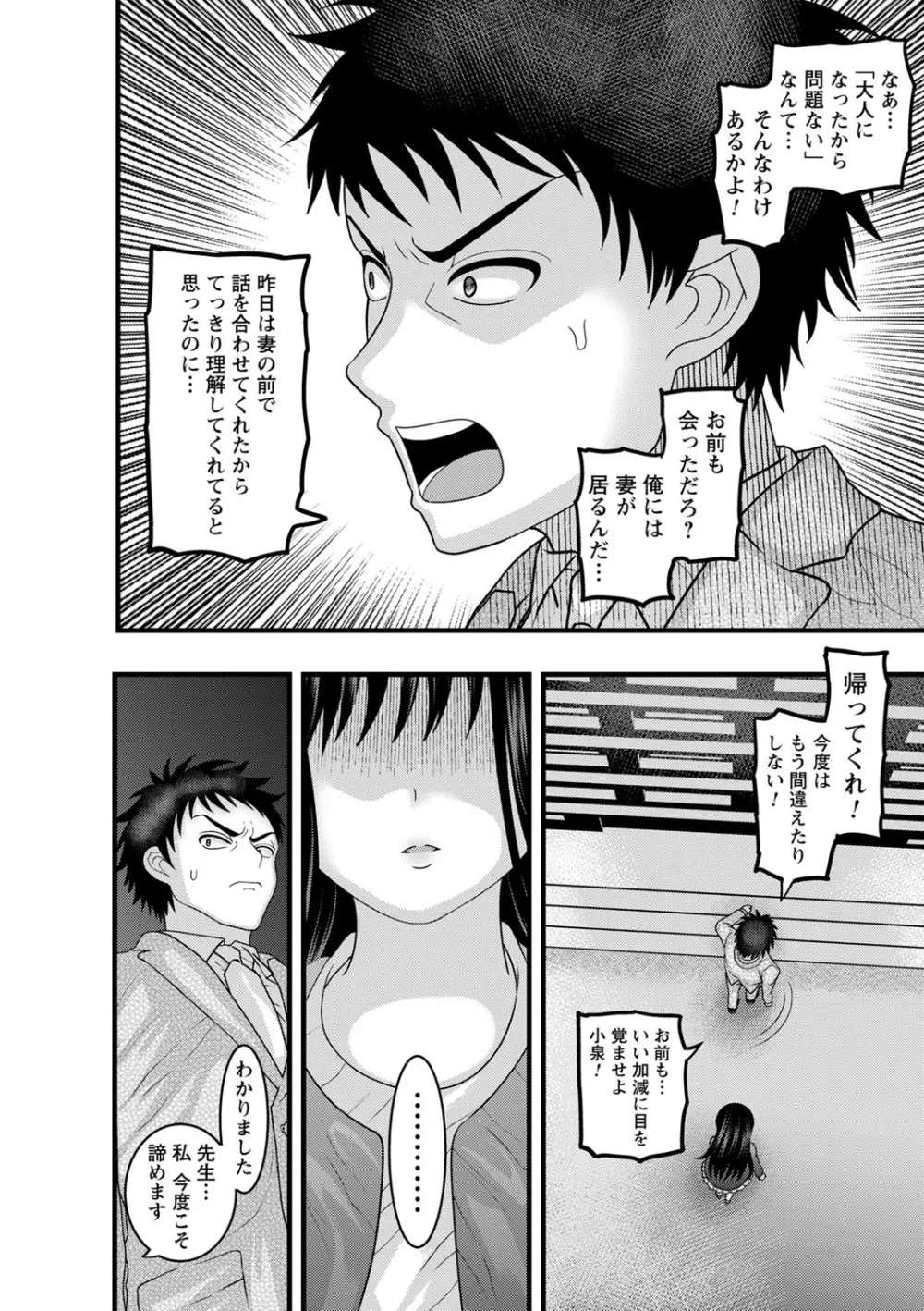 コミックトリガー vol.06 Page.95