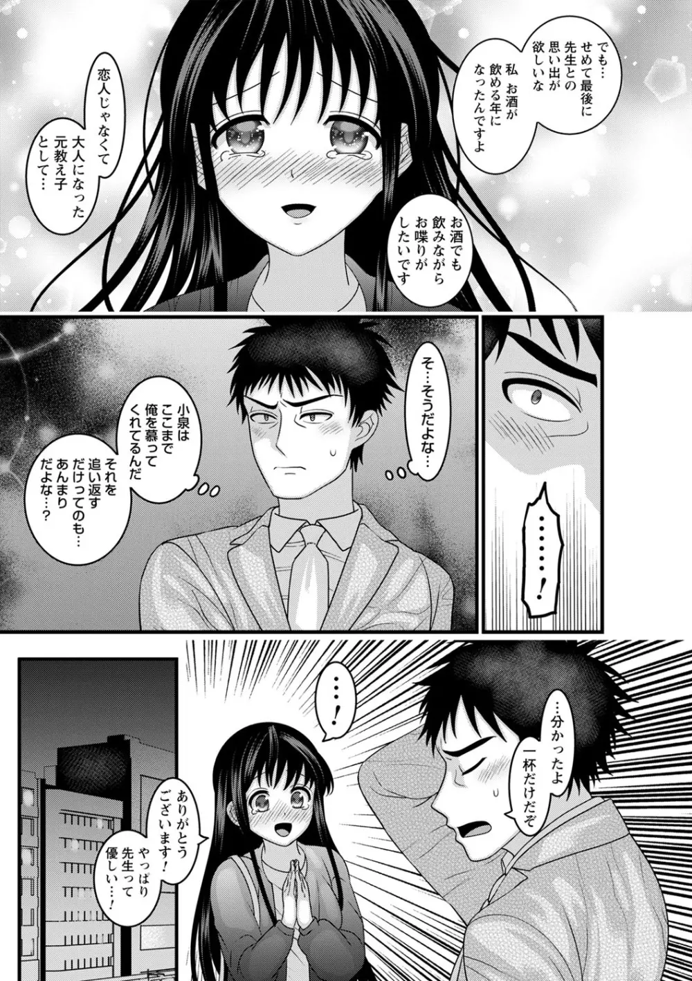 コミックトリガー vol.06 Page.96