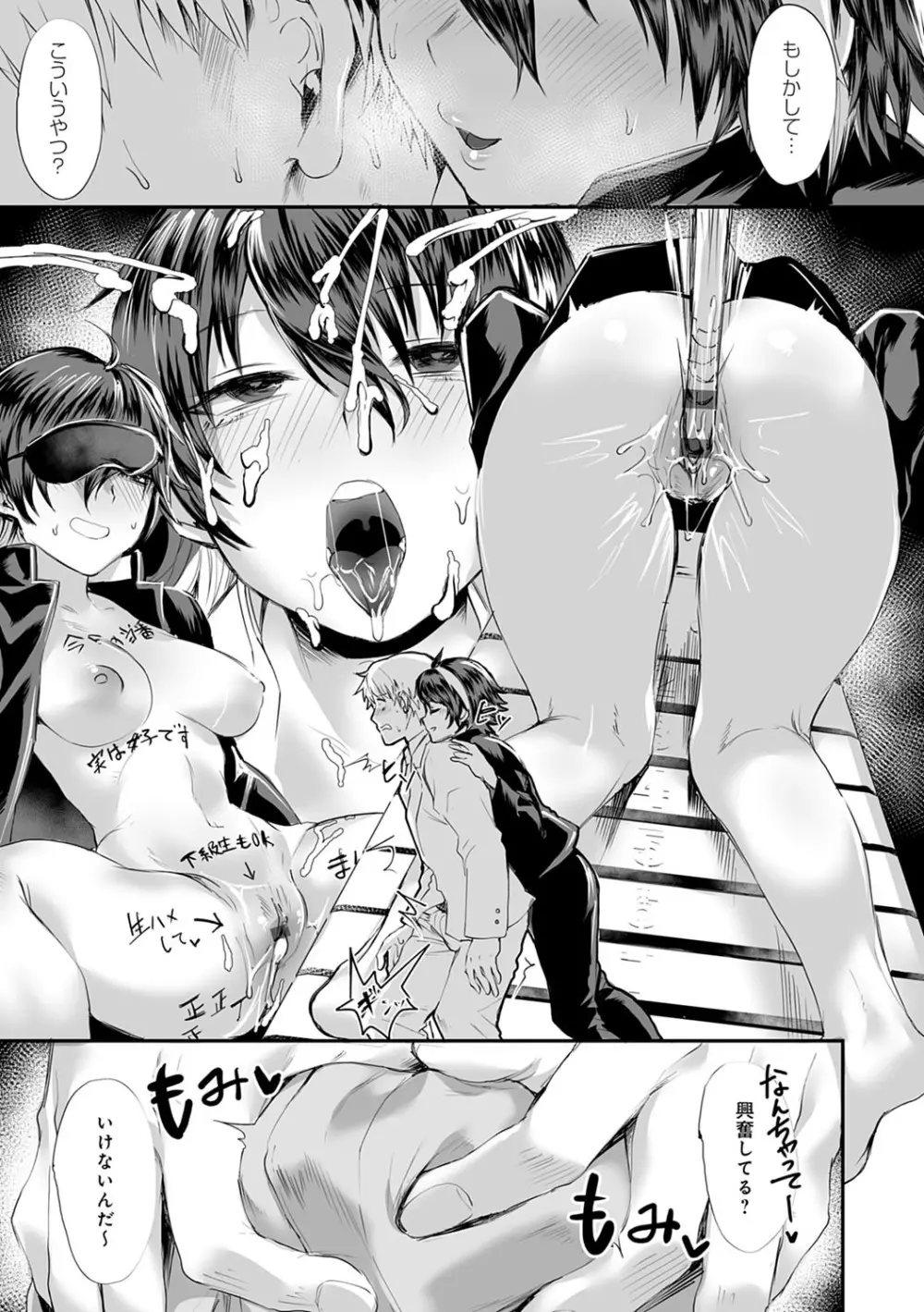 女体化天国 Page.136