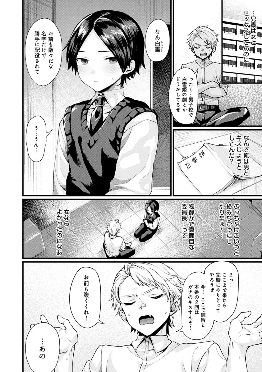 女体化天国 Page.5