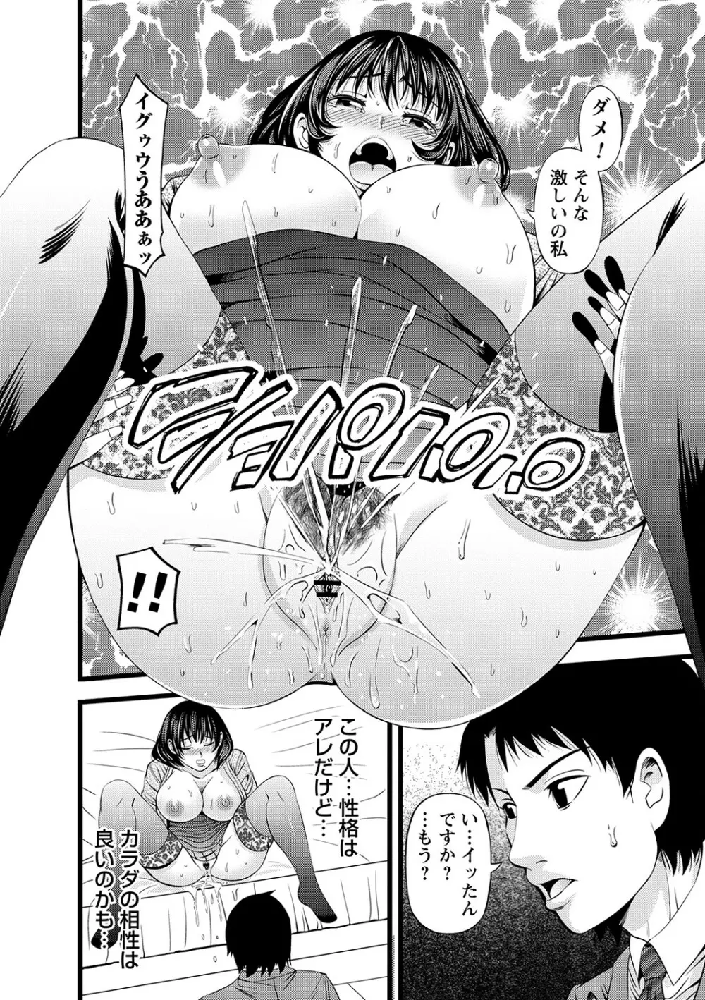 コミックトリガー vol.05 Page.69