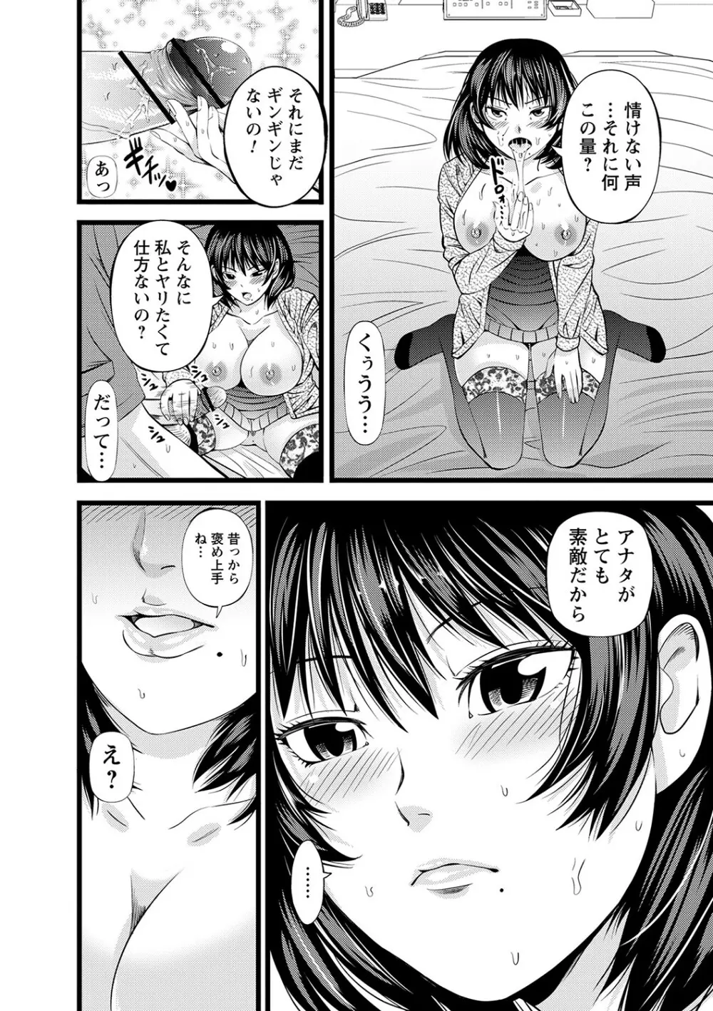 コミックトリガー vol.05 Page.73