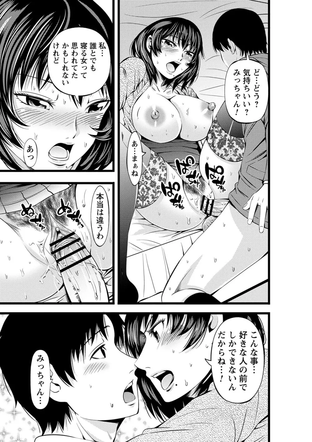 コミックトリガー vol.05 Page.78