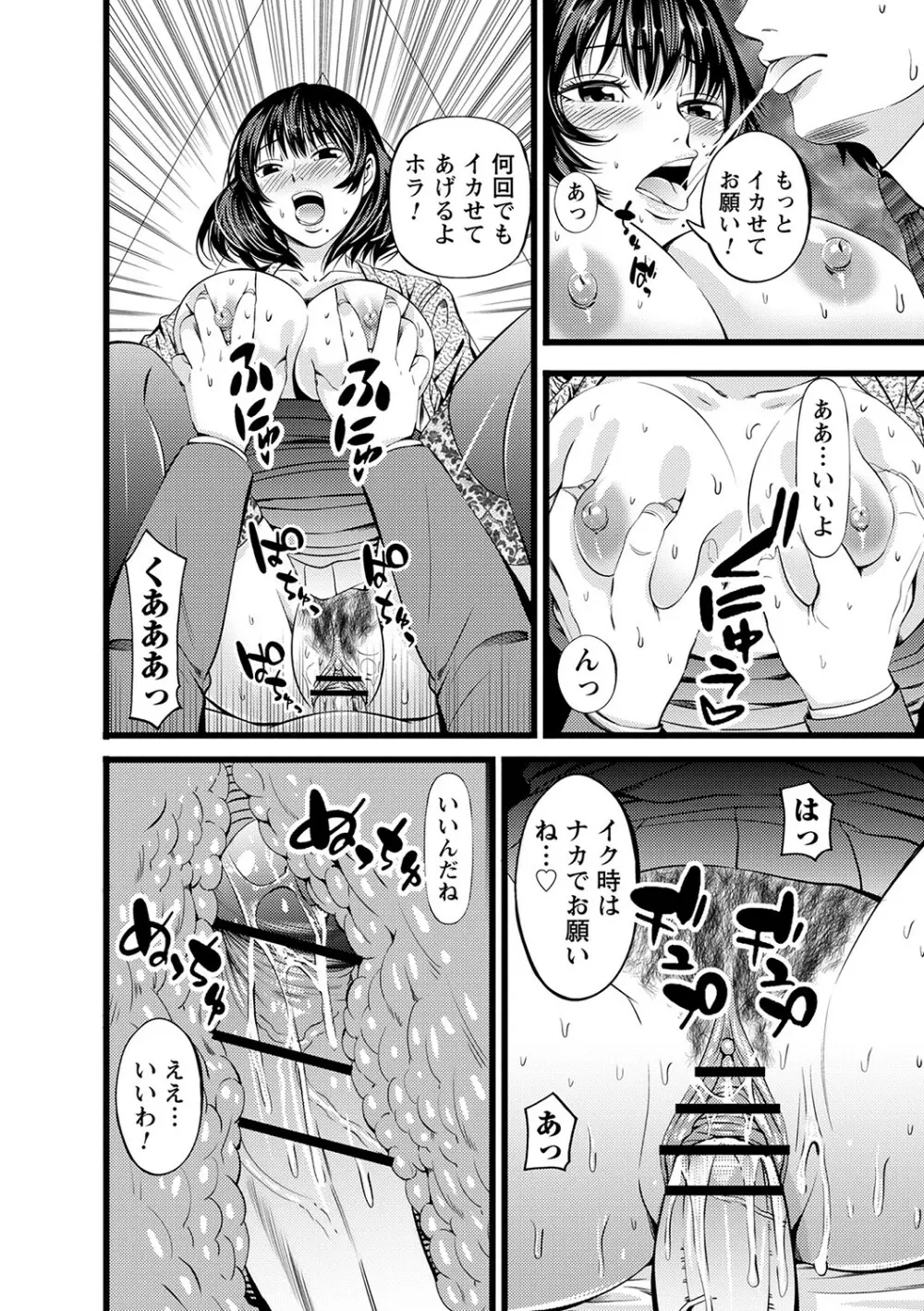 コミックトリガー vol.05 Page.83