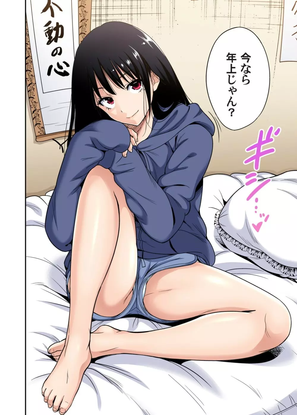 俺得修学旅行~男は女装した俺だけ!! 第30-38話 Page.137