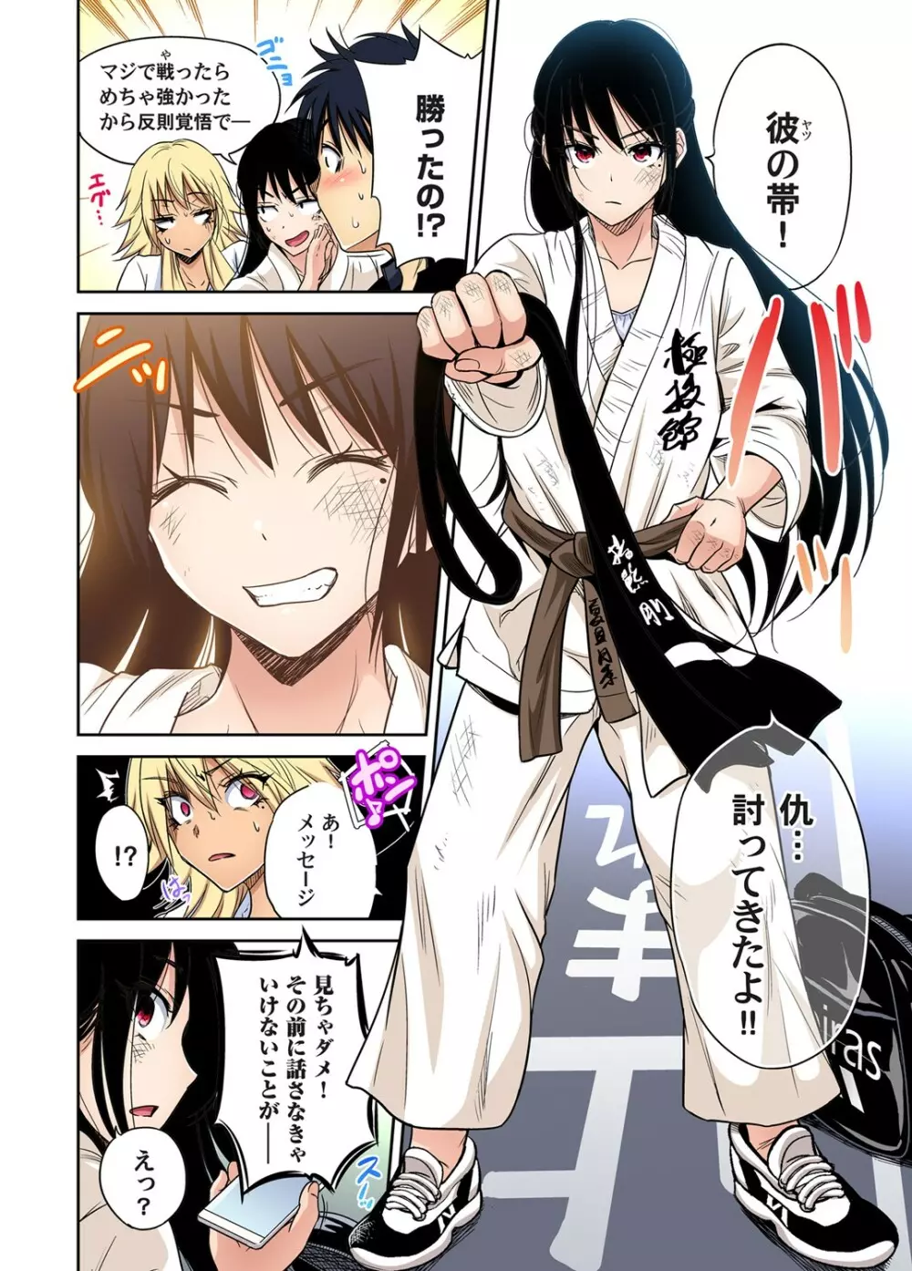 俺得修学旅行~男は女装した俺だけ!! 第30-38話 Page.162
