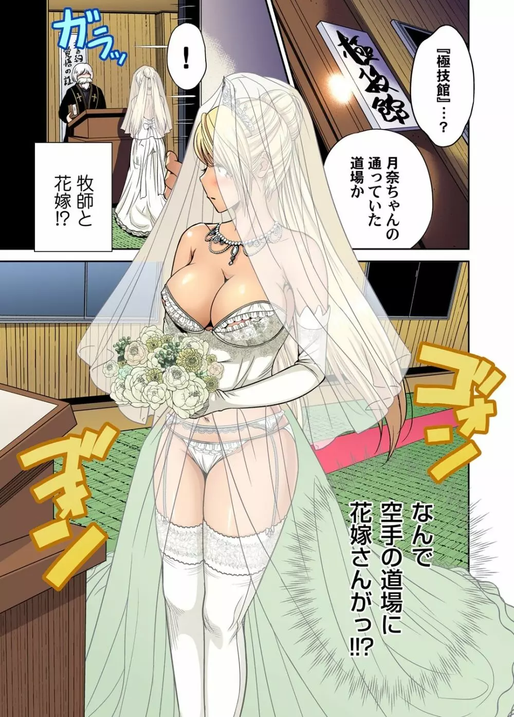 俺得修学旅行~男は女装した俺だけ!! 第30-38話 Page.170