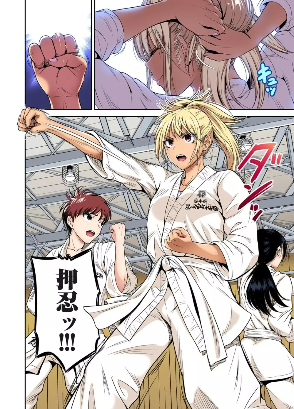 俺得修学旅行~男は女装した俺だけ!! 第30-38話 Page.200