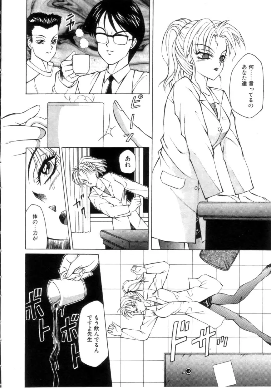 すぴーど&ハード Page.122