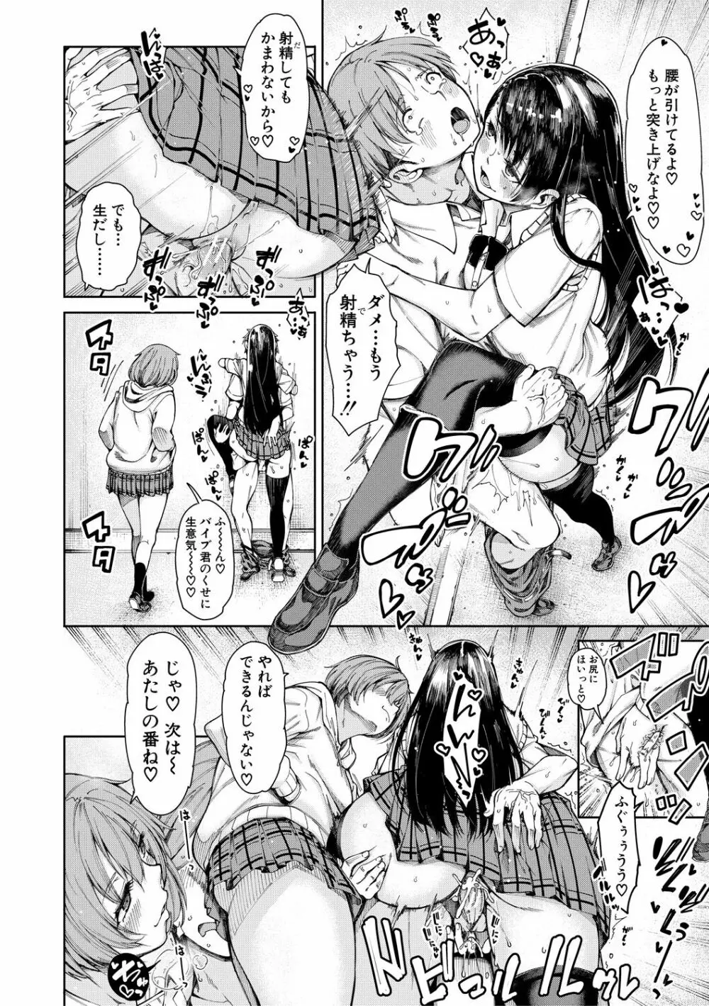 ドスケベ教室 Page.10