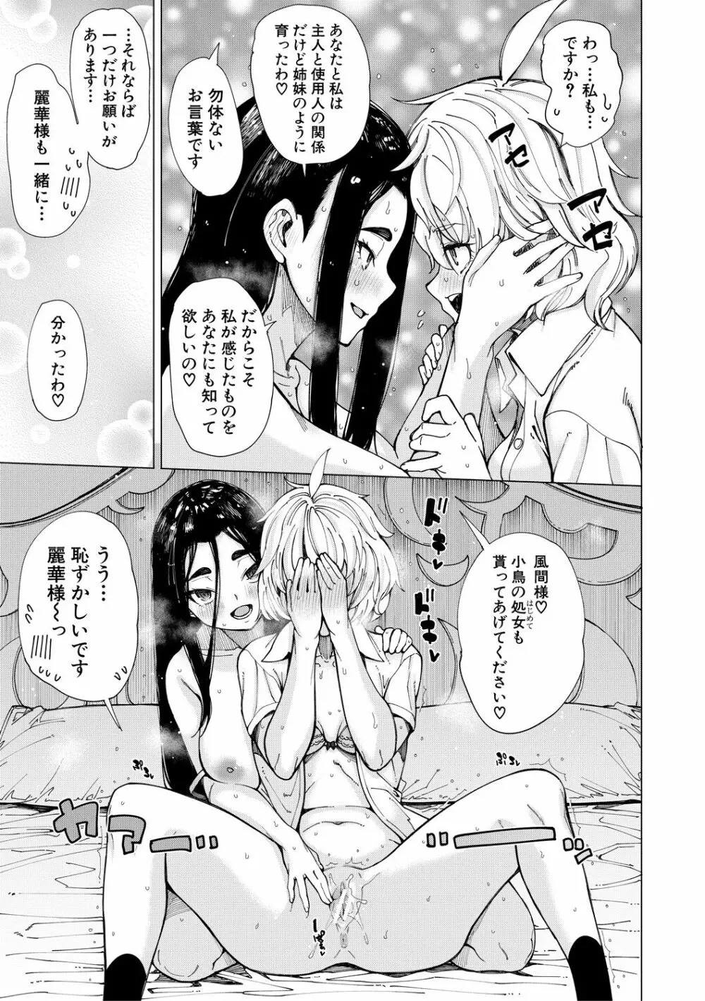 ドスケベ教室 Page.121