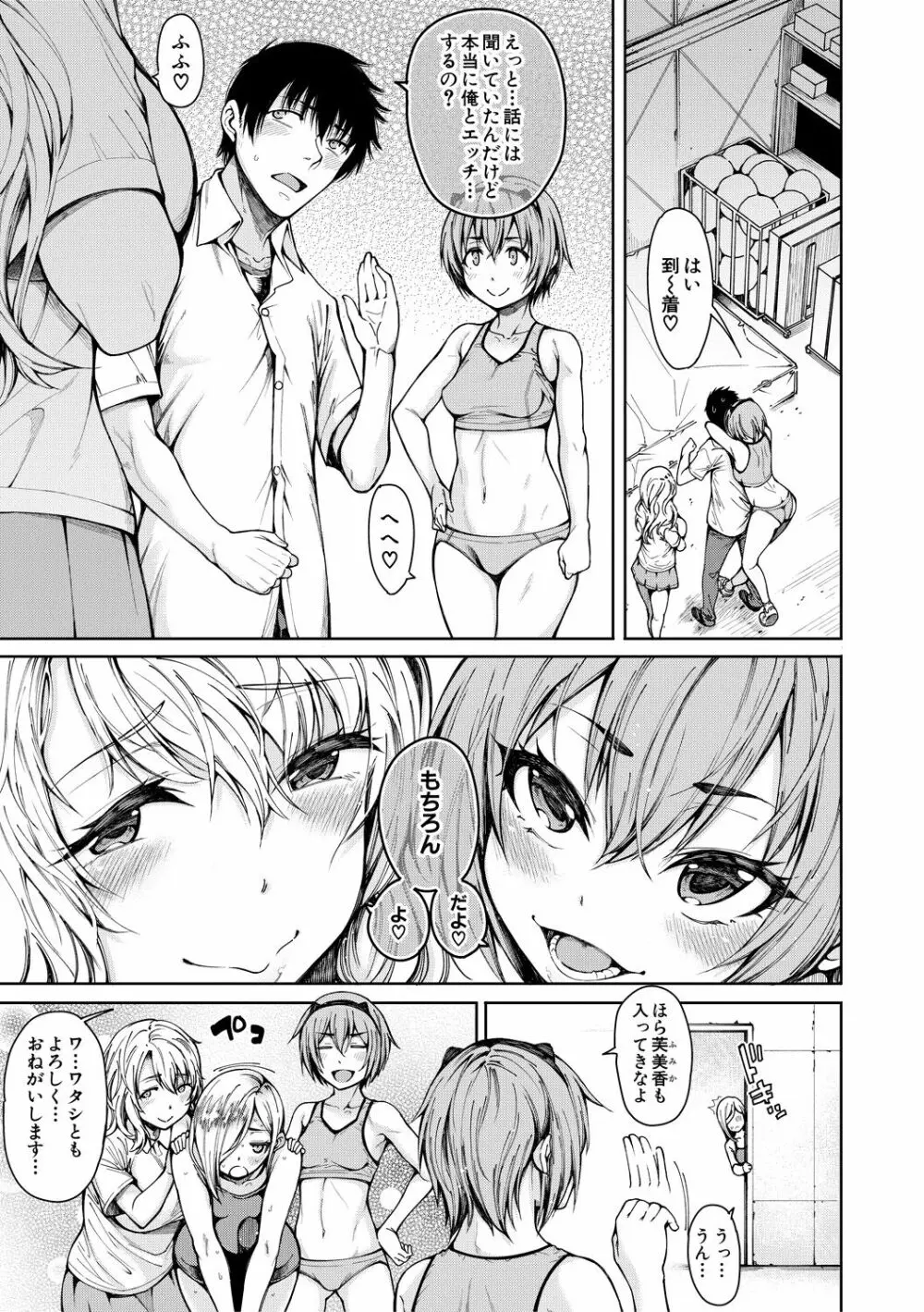 ドスケベ教室 Page.47