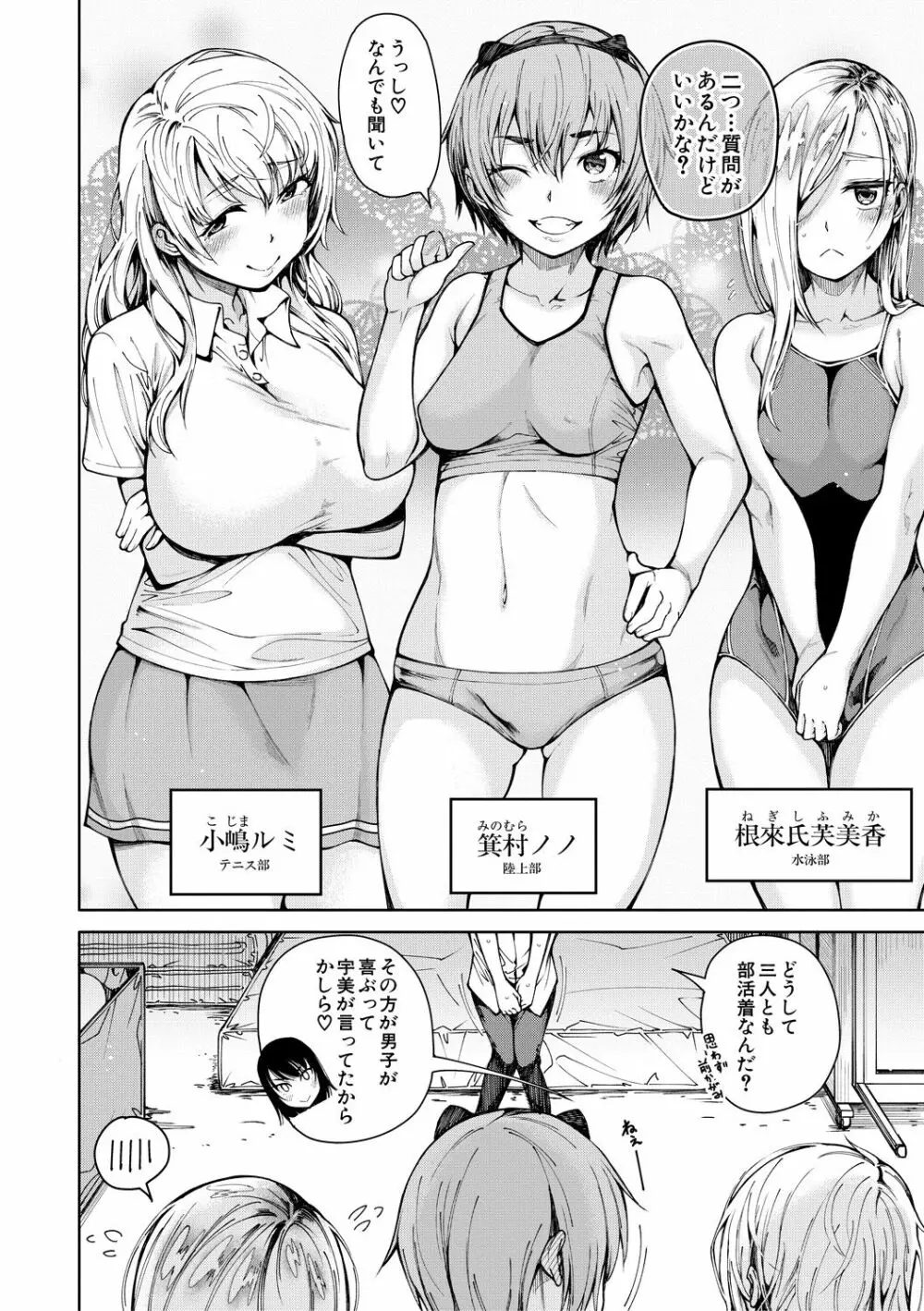 ドスケベ教室 Page.48