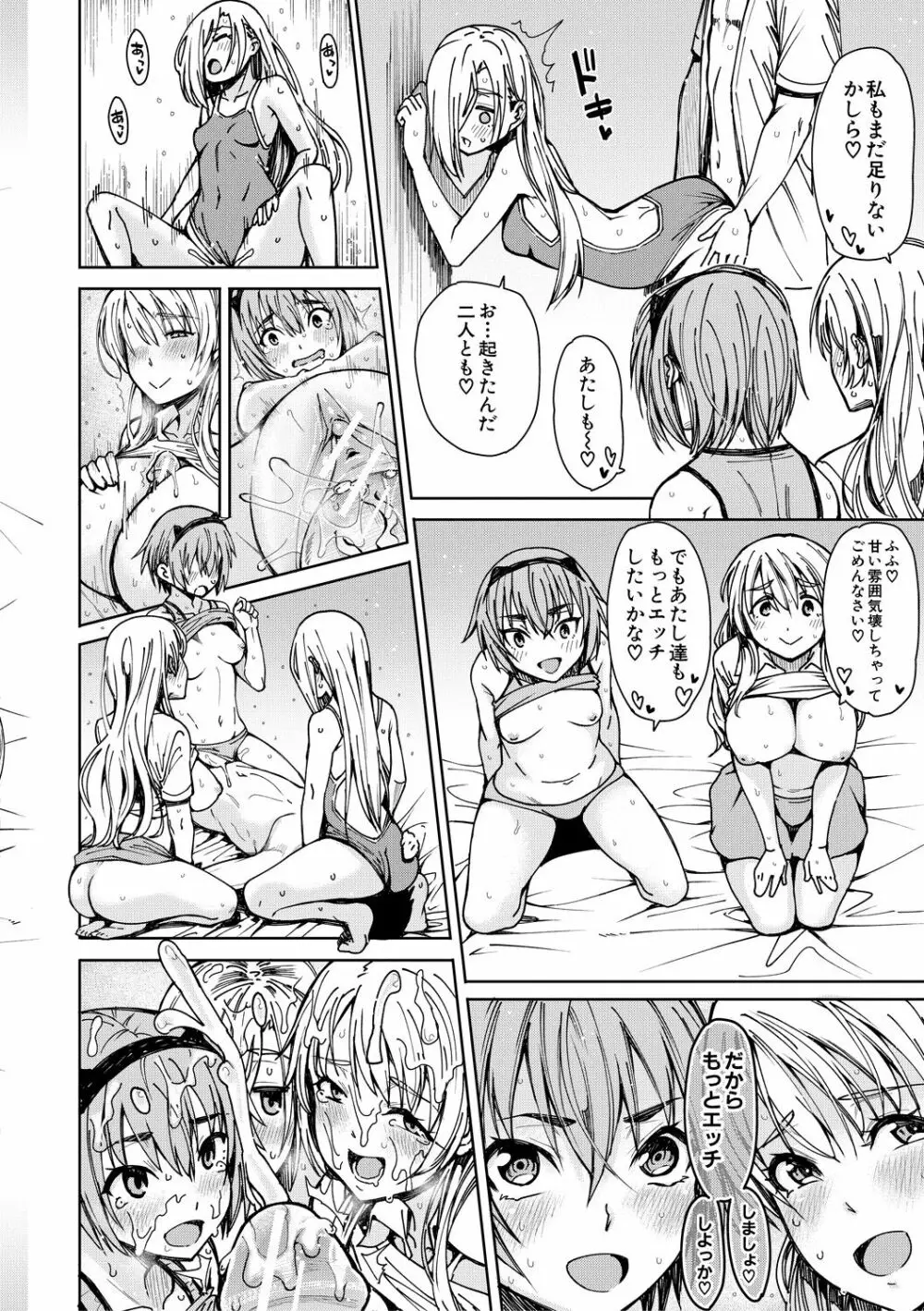 ドスケベ教室 Page.78