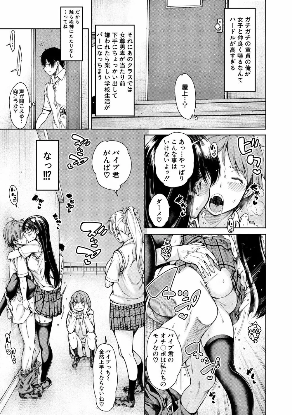 ドスケベ教室 Page.9