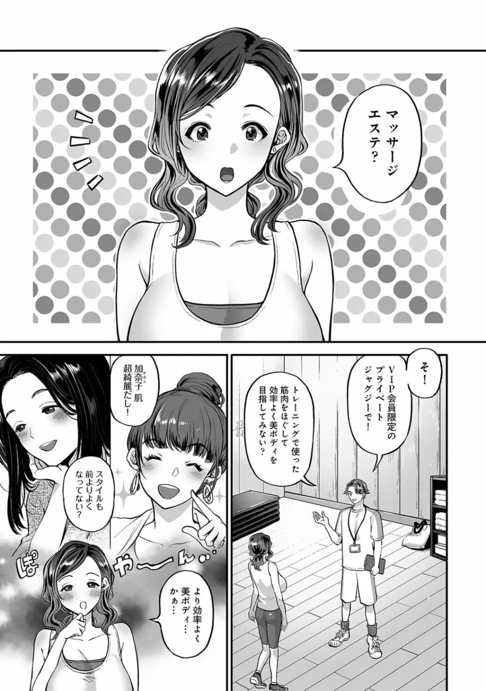 寝取られ密裸 汗だく巨乳❤タワマン猥婦 Page.109