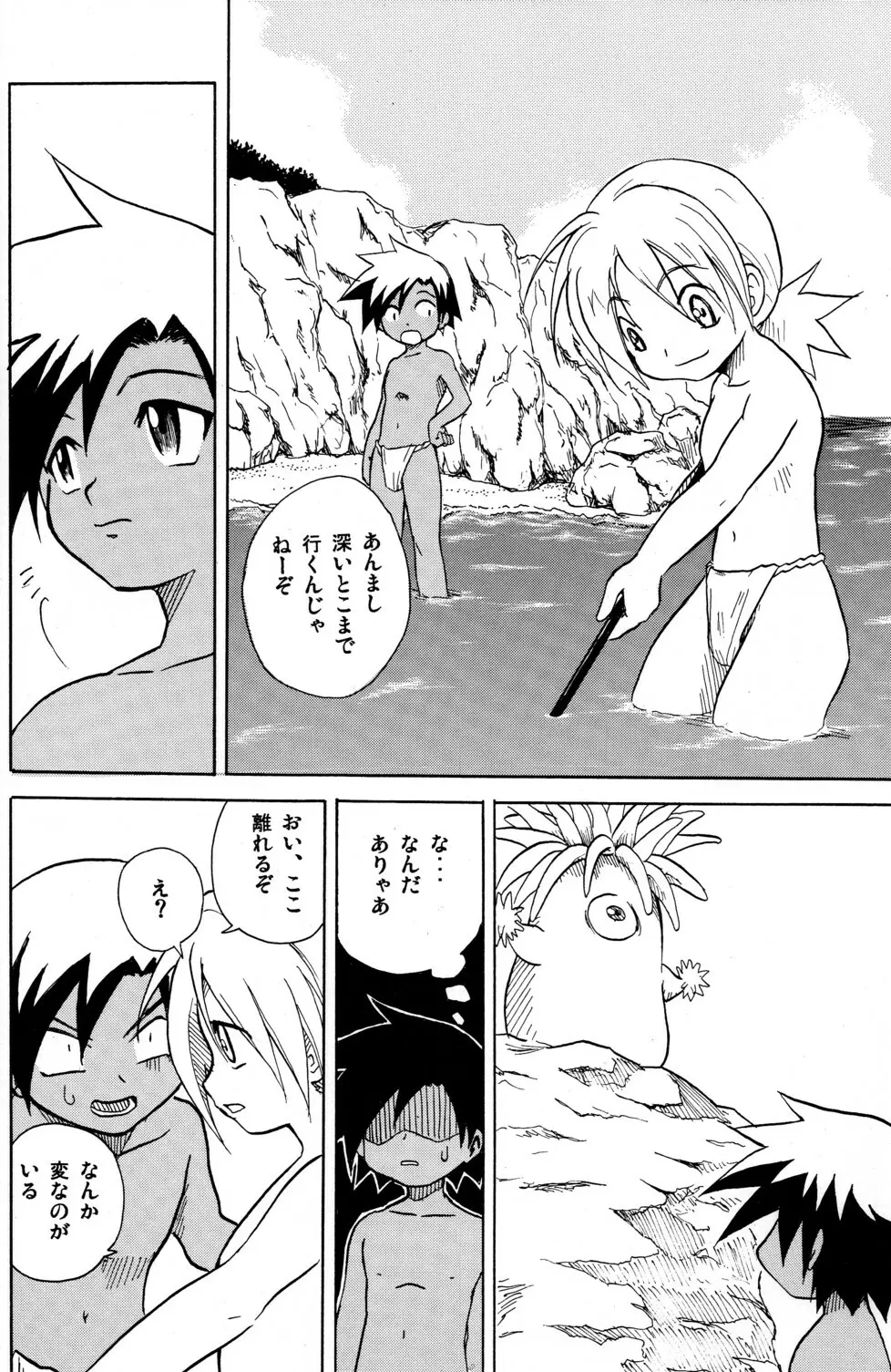 MARINE STIMULATION 3 Page.3