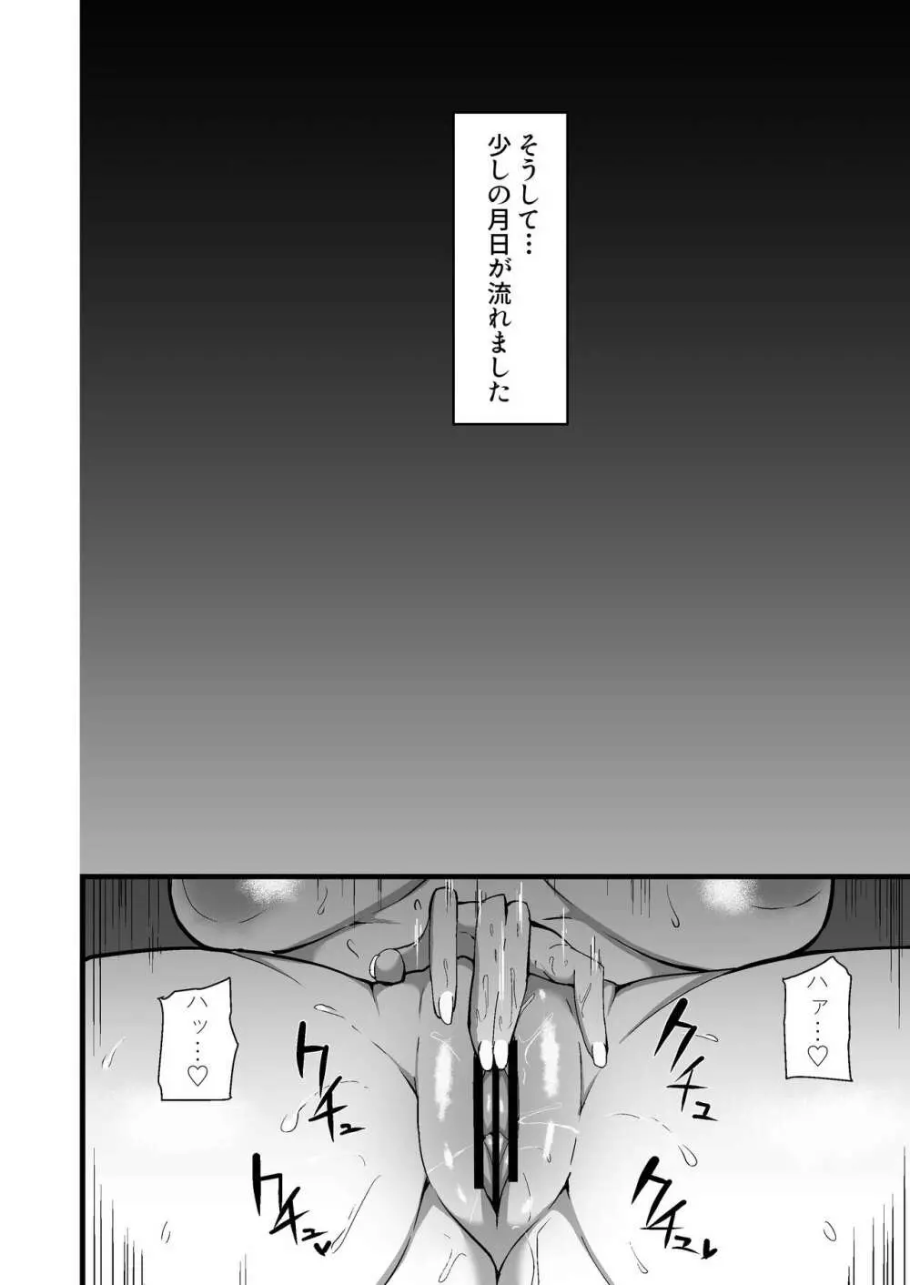 娘の彼氏に堕ちるお母さん。 Page.35