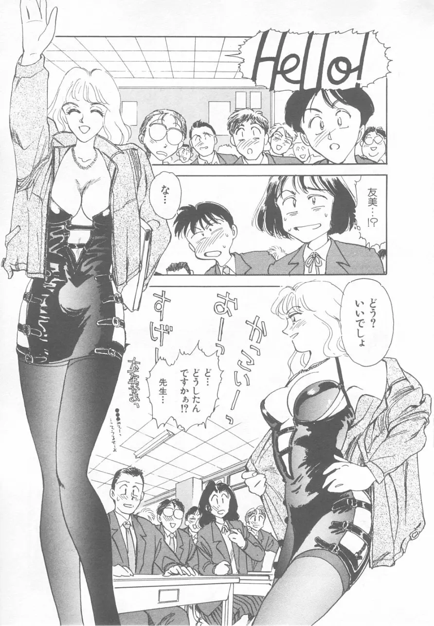 SO YOUNG Page.93