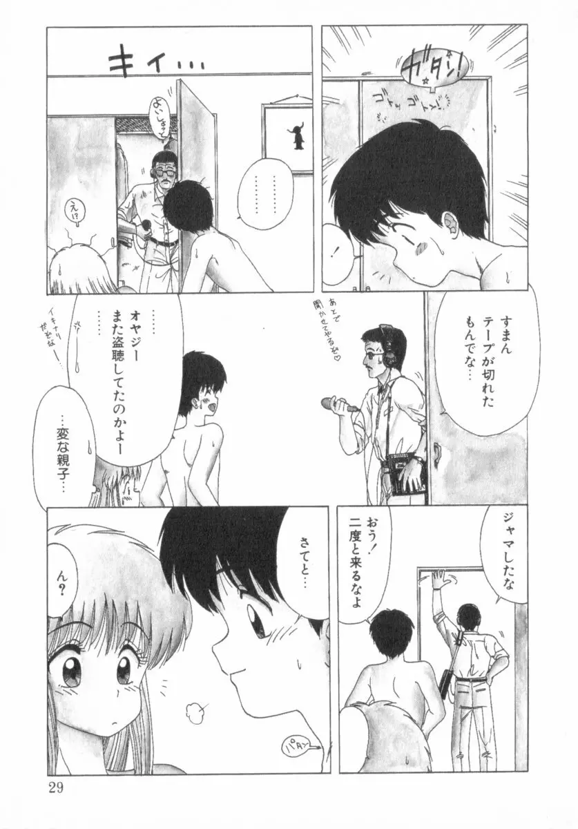 RASHNESS Page.29