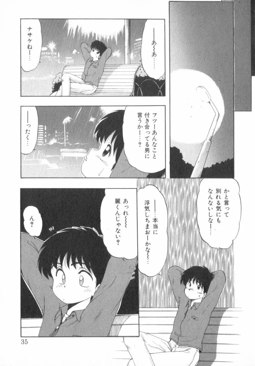 RASHNESS Page.35