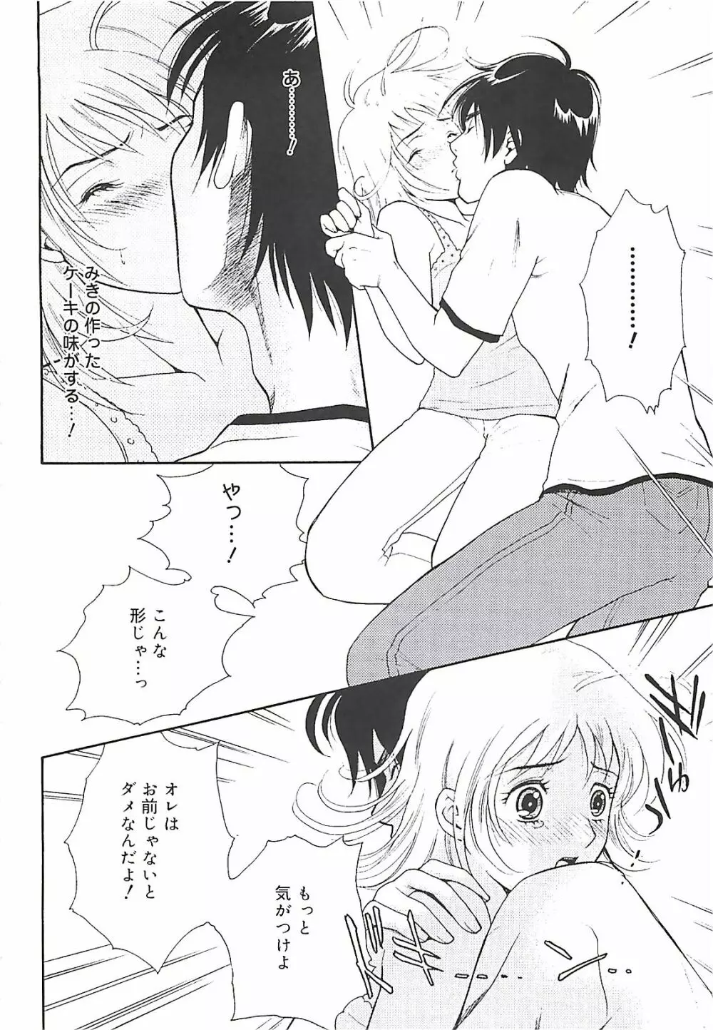 少女季 Page.156