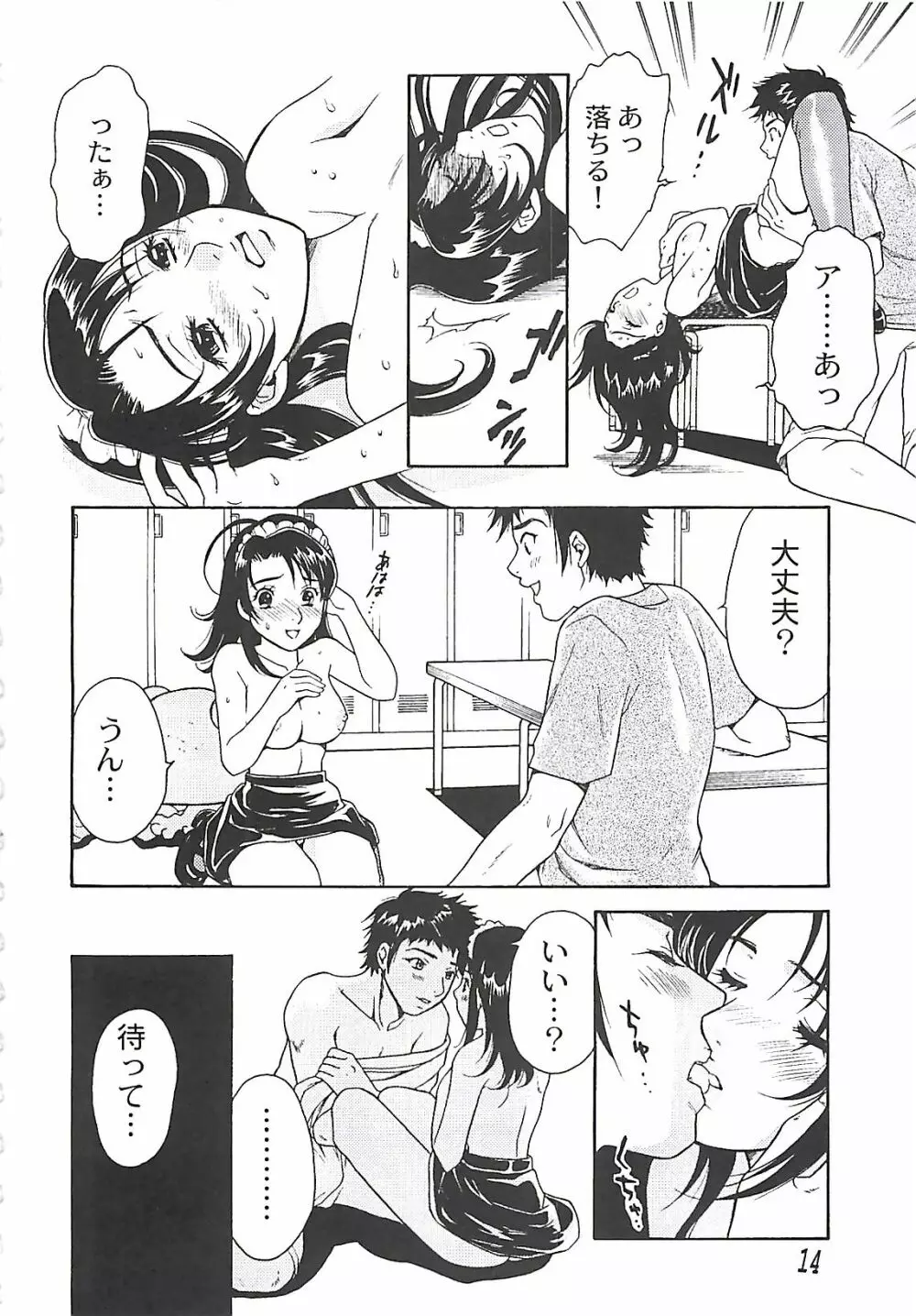 少女季 Page.16