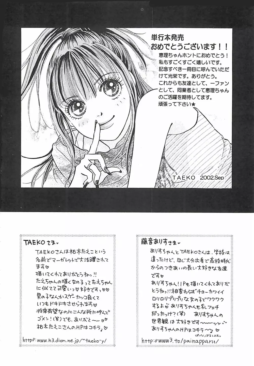 少女季 Page.162