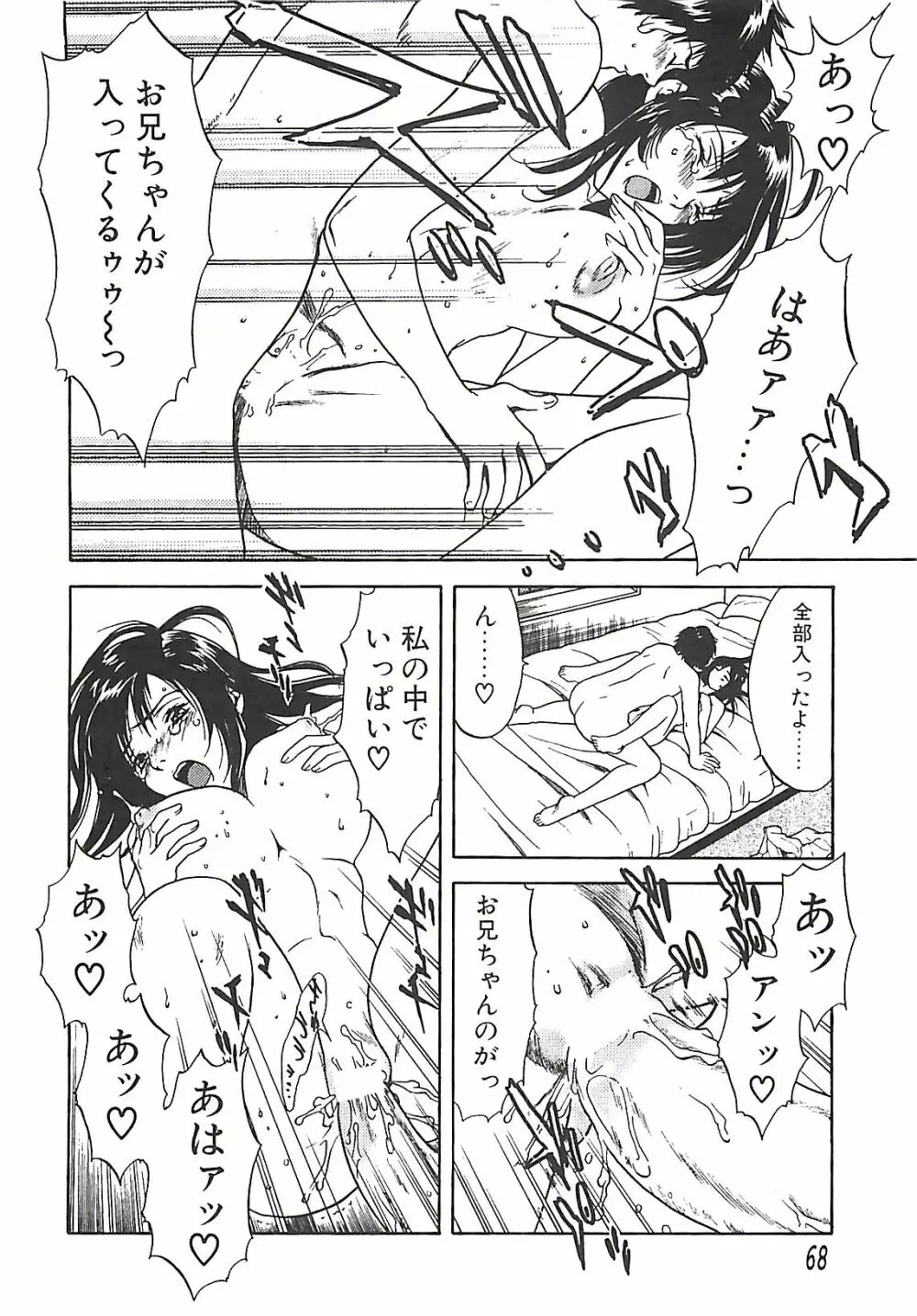 少女季 Page.70