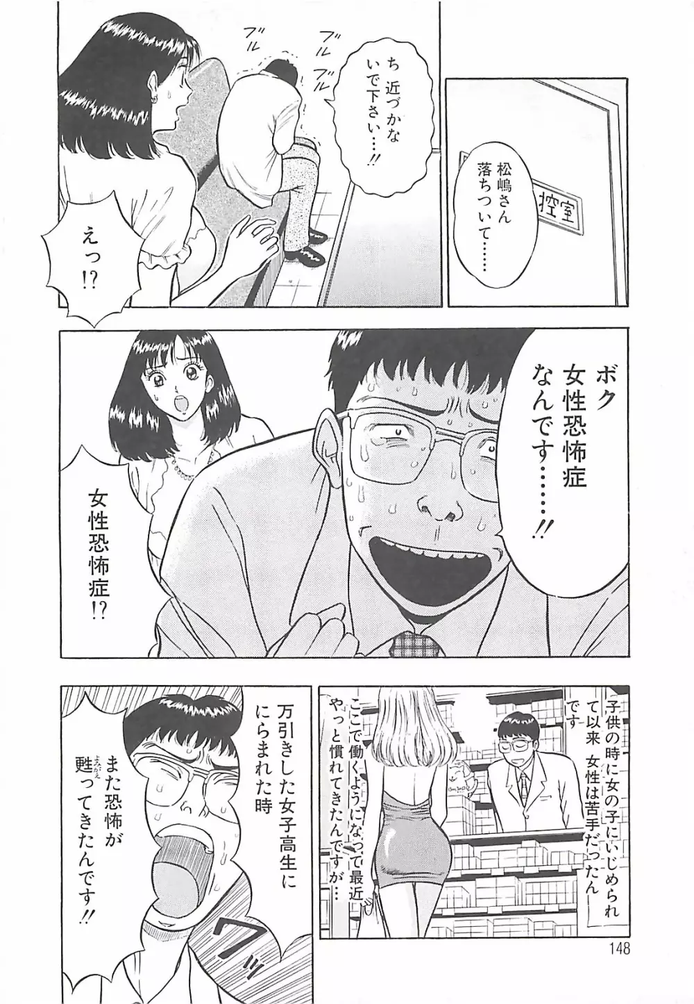 桃乳娘 Page.146