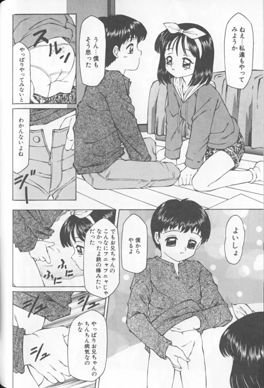 みるふぃー Page.95