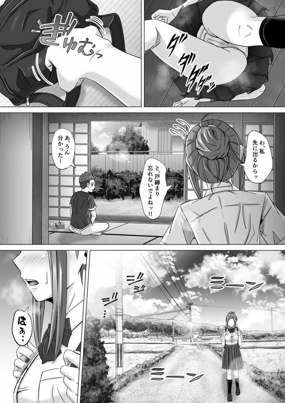 ド田舎暮らし2 Page.10