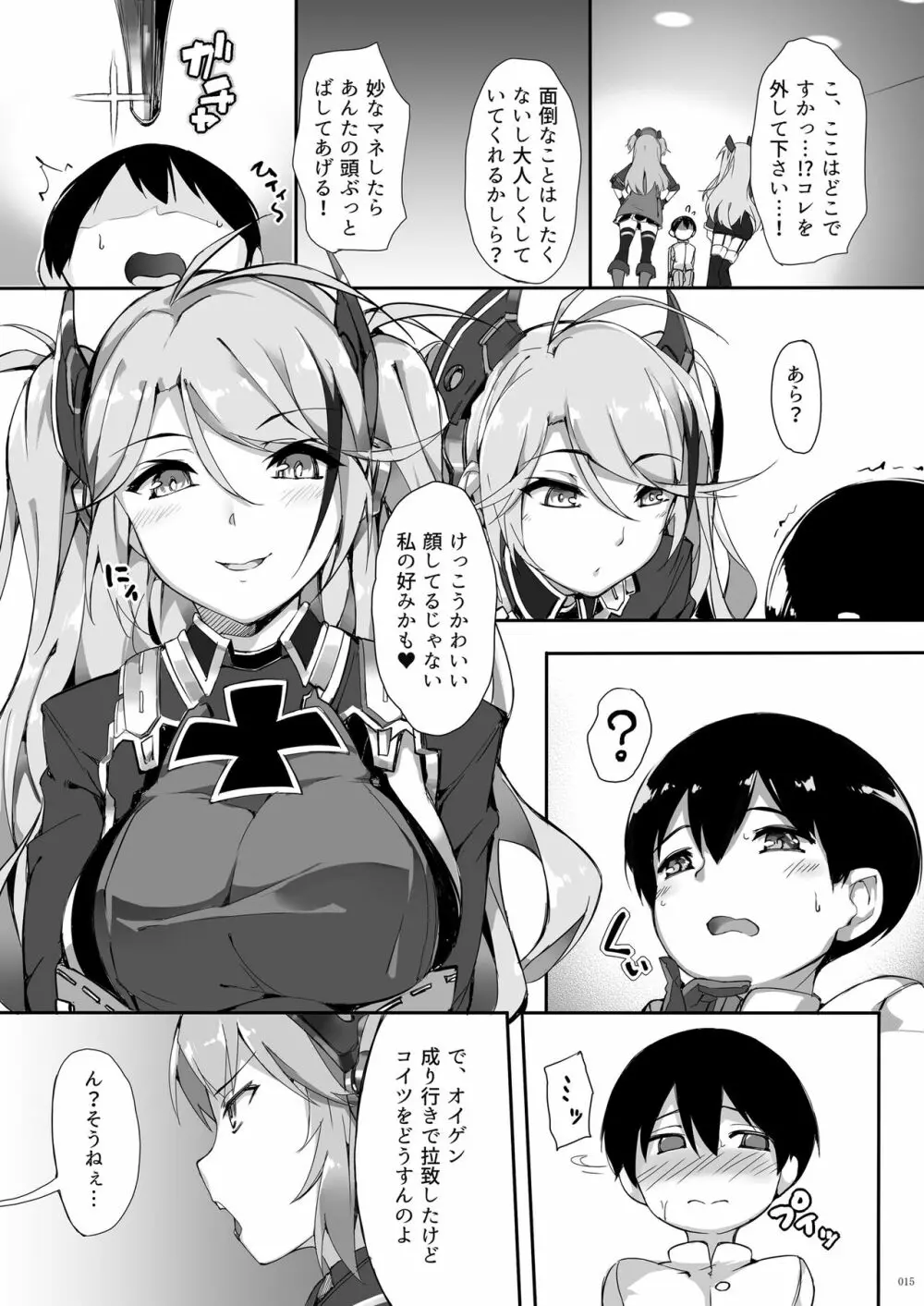 鉄血お姉ちゃんのショタ勧誘淫録 Page.15