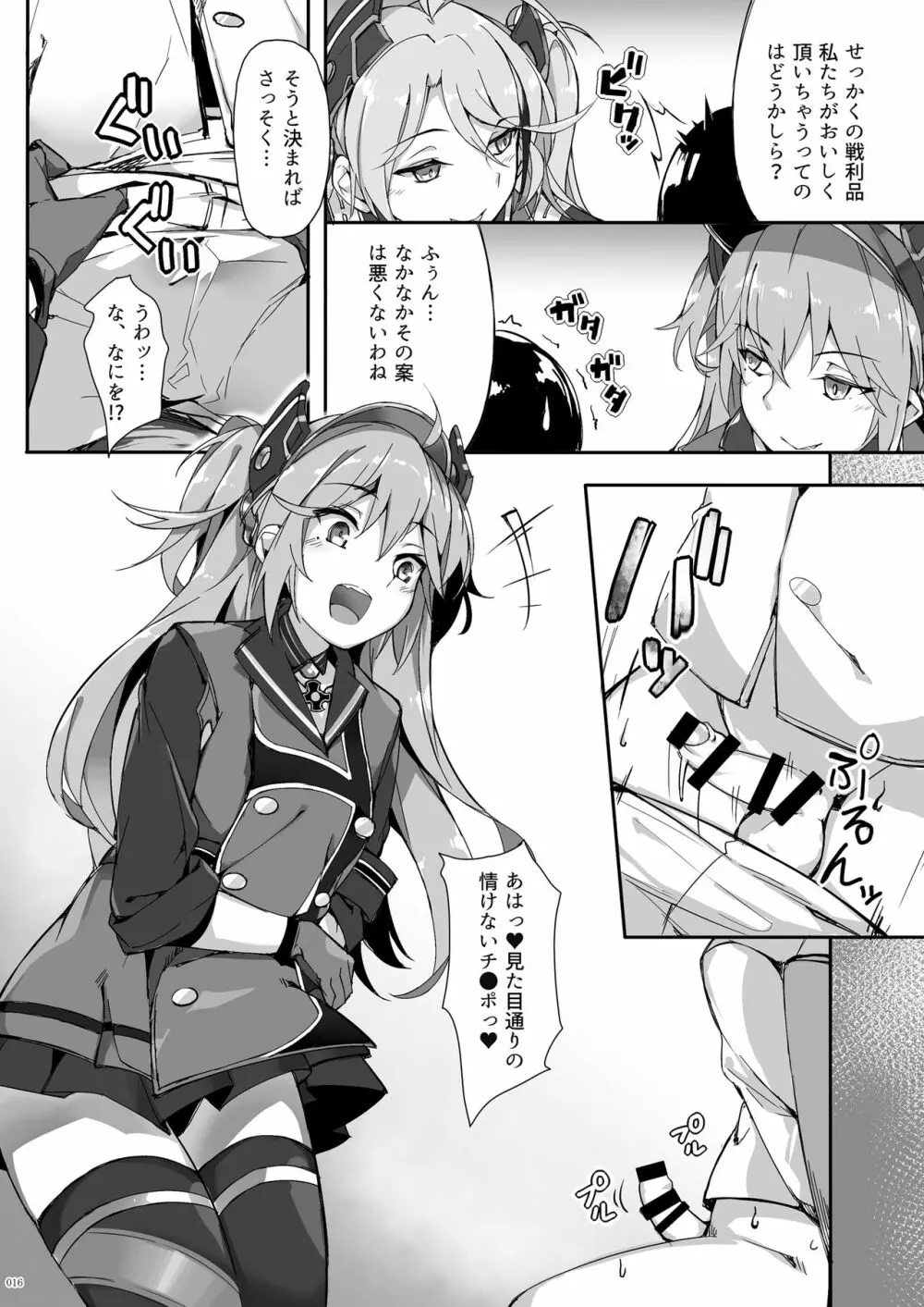 鉄血お姉ちゃんのショタ勧誘淫録 Page.16