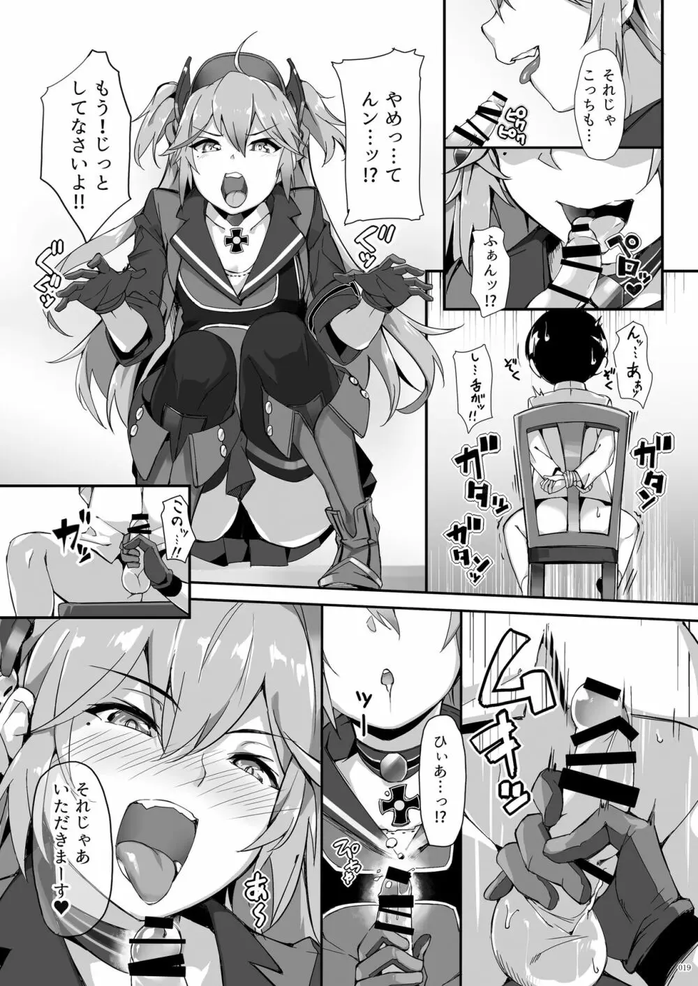 鉄血お姉ちゃんのショタ勧誘淫録 Page.19