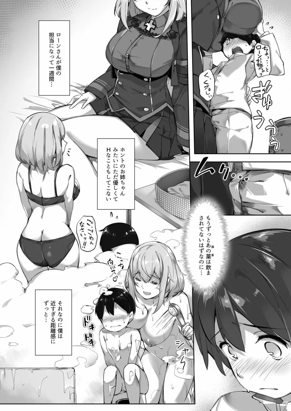 鉄血お姉ちゃんのショタ勧誘淫録 Page.63