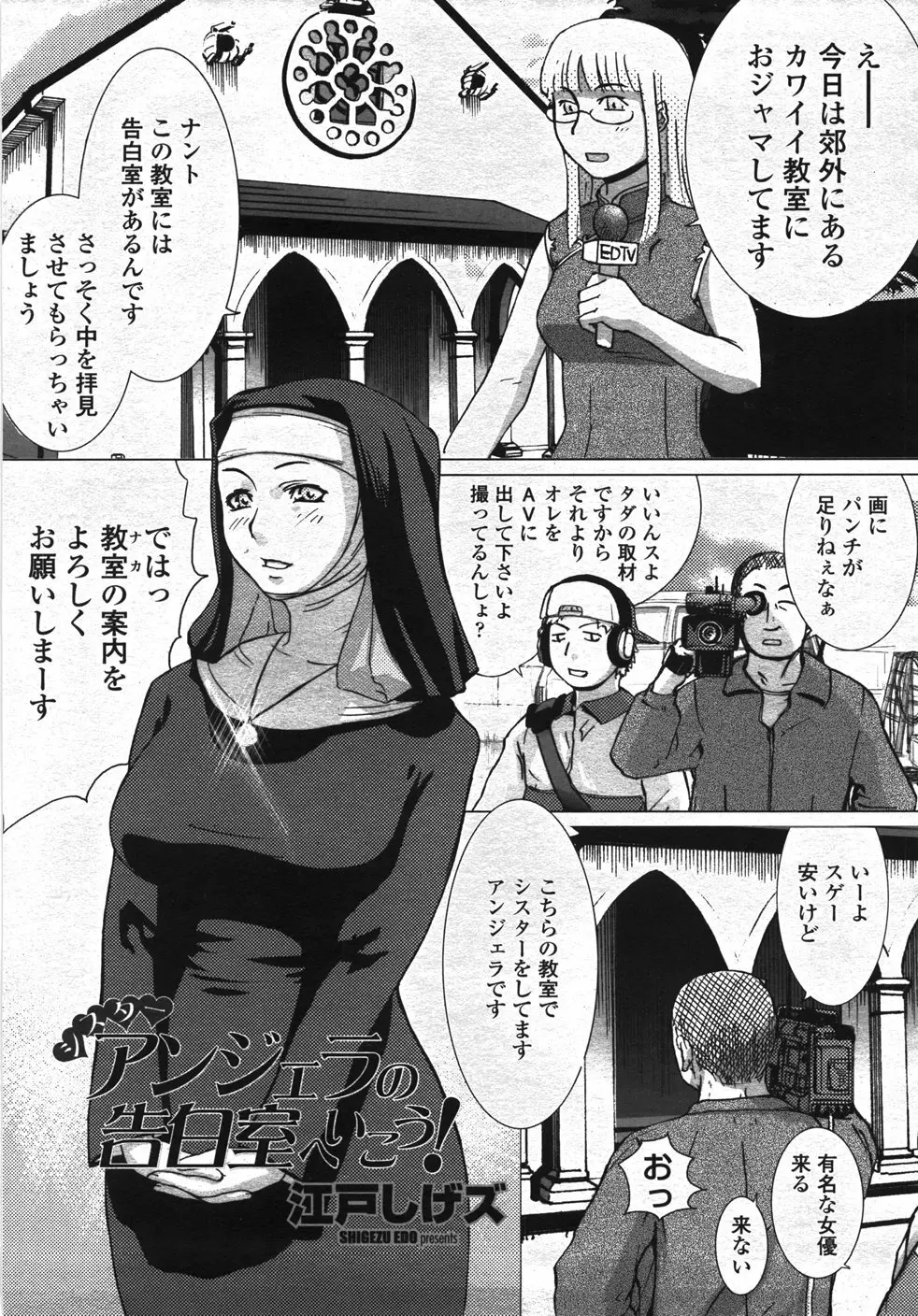 COMIC 桃姫 2007年11月号 Page.104