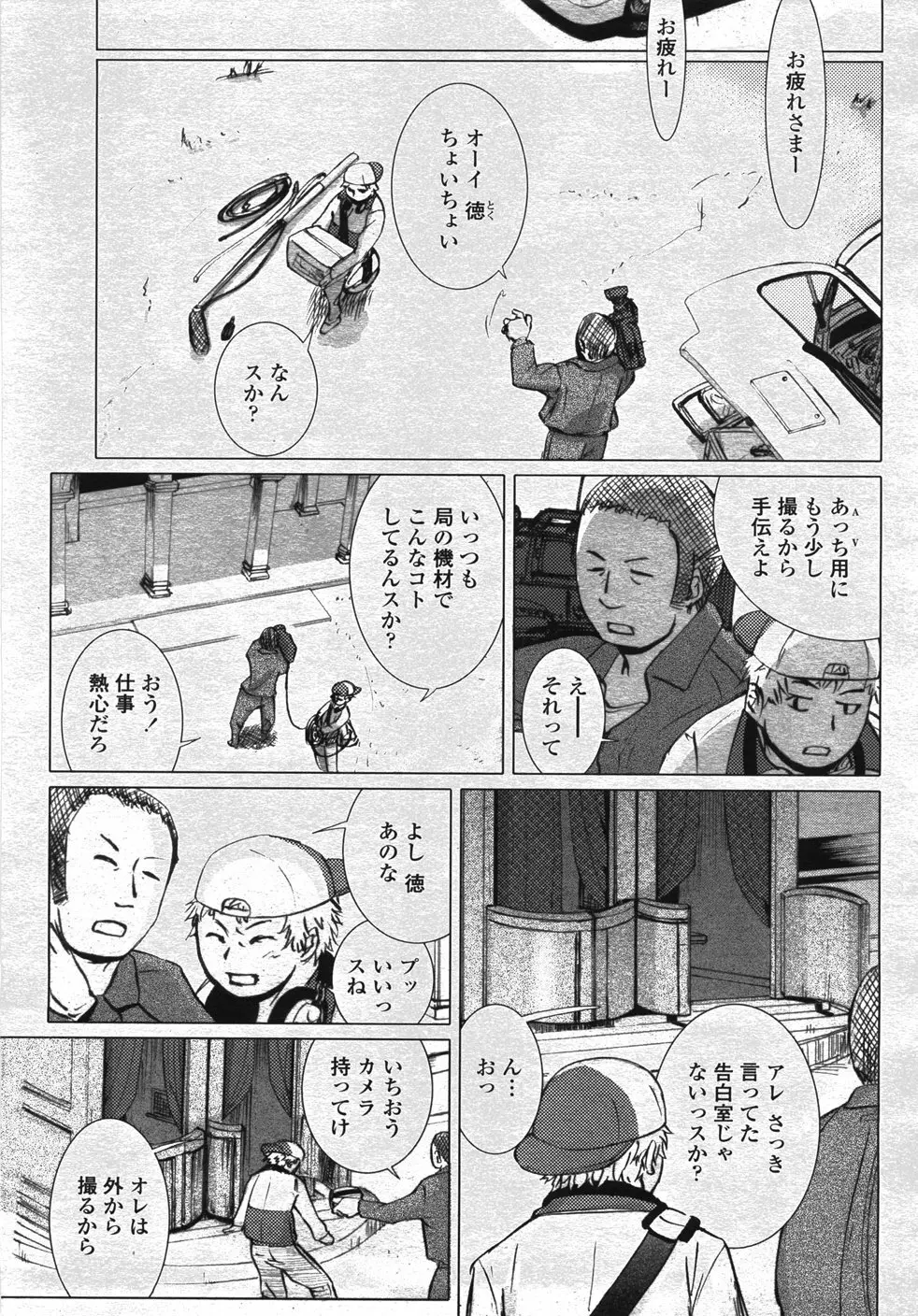 COMIC 桃姫 2007年11月号 Page.106