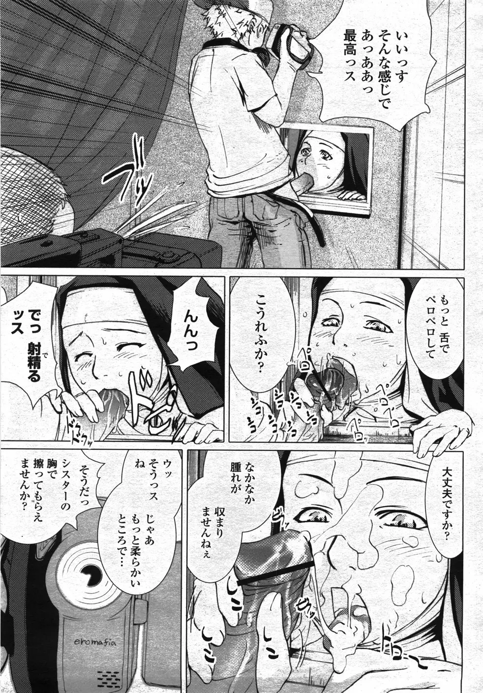 COMIC 桃姫 2007年11月号 Page.108