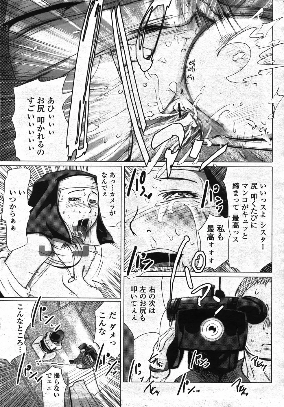 COMIC 桃姫 2007年11月号 Page.116